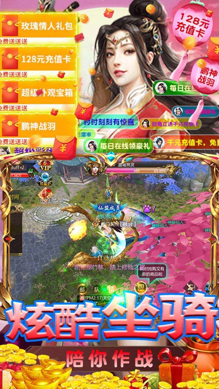 天命传说(送648充值卡)4