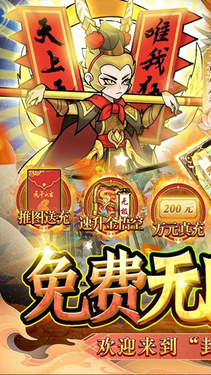 合体三国(BT-免费无限万充)0