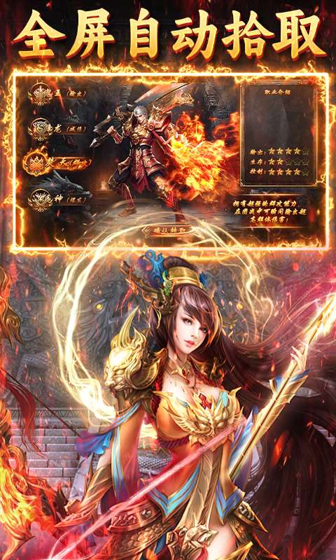 龙城传奇(洪荒免费版)4