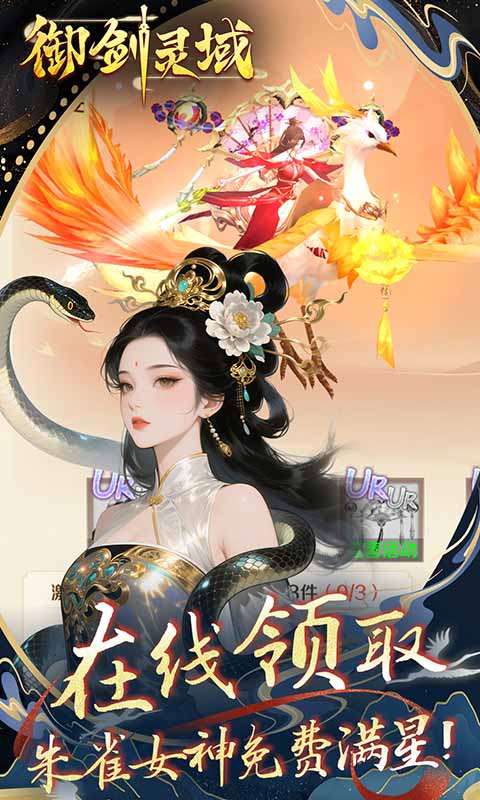 御剑灵域(0.1折仙帝重生)4