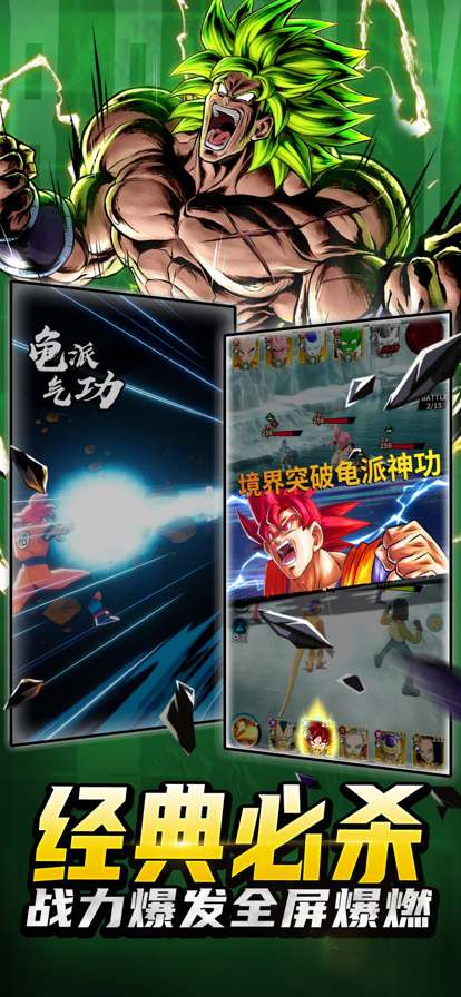 悟空激斗传ios版2