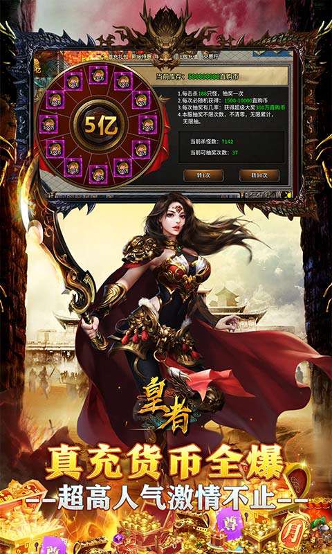 皇者(百亿超变爽爽爽)4