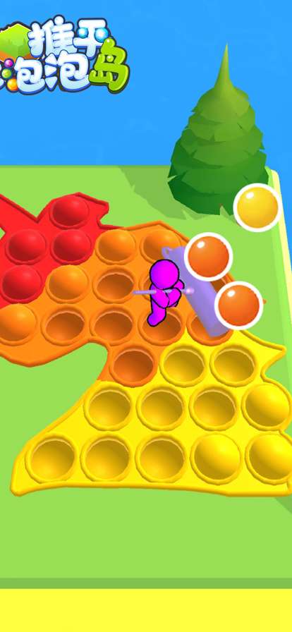 推平泡泡岛ios版4