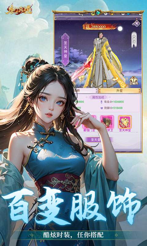 唐门六道手游版(0.1折问道封神)2