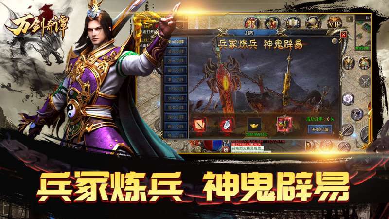 龙之万剑奇谭神器3