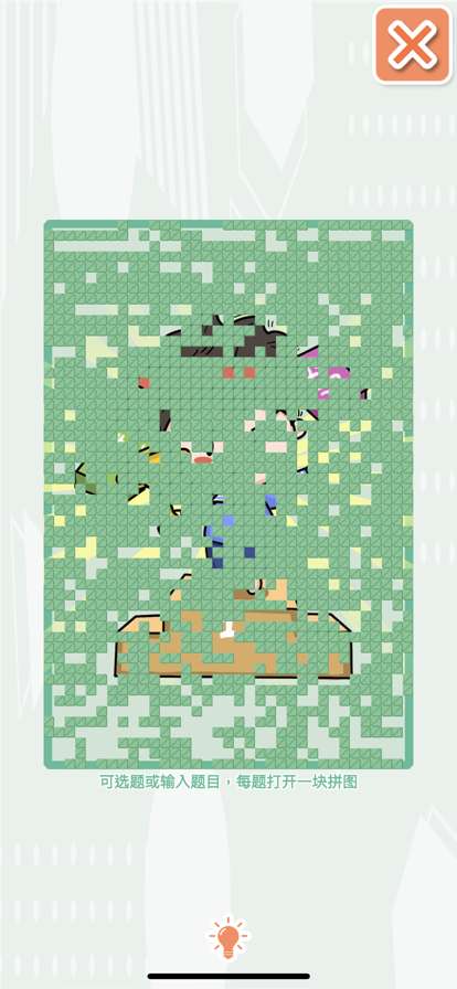 灵童速算24ios版2