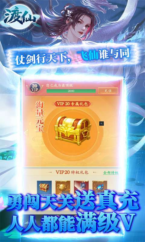 渡仙(GM无限点充)3