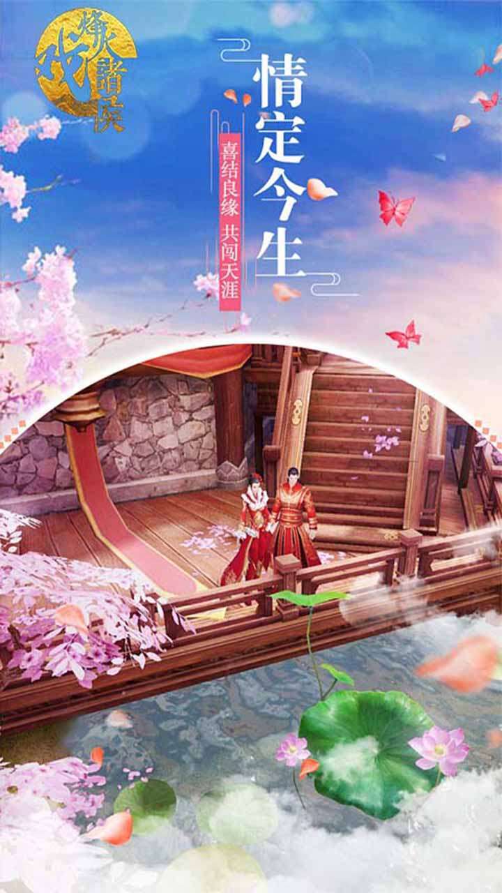 烽火戏诸侯(独家28倍高返)0