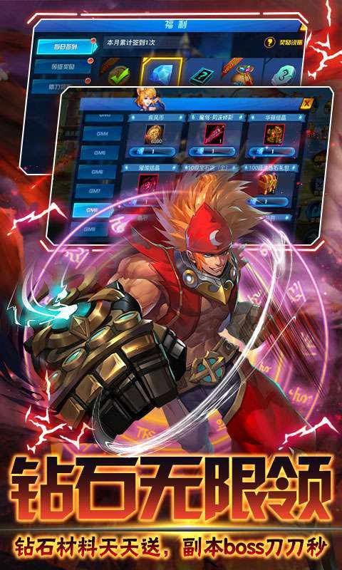 疾风剑魂-GM零氪刷充4