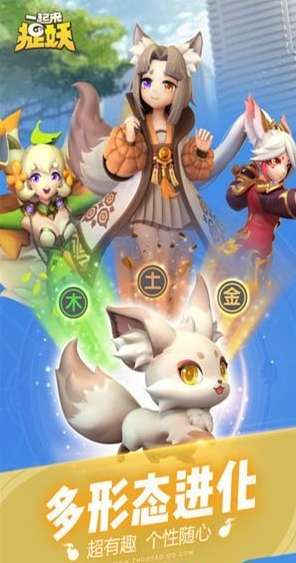 一起来捉妖体验服ios版1