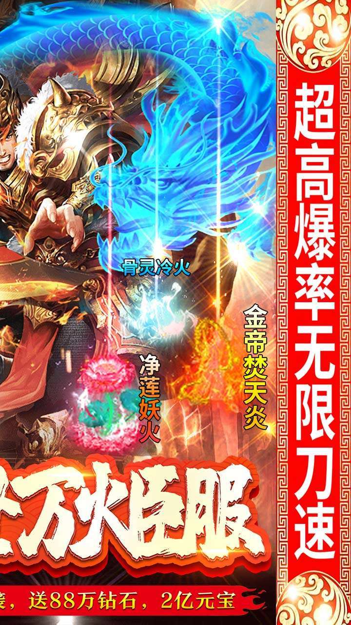 永恒雷霆(BT-冰龙贺岁版)1