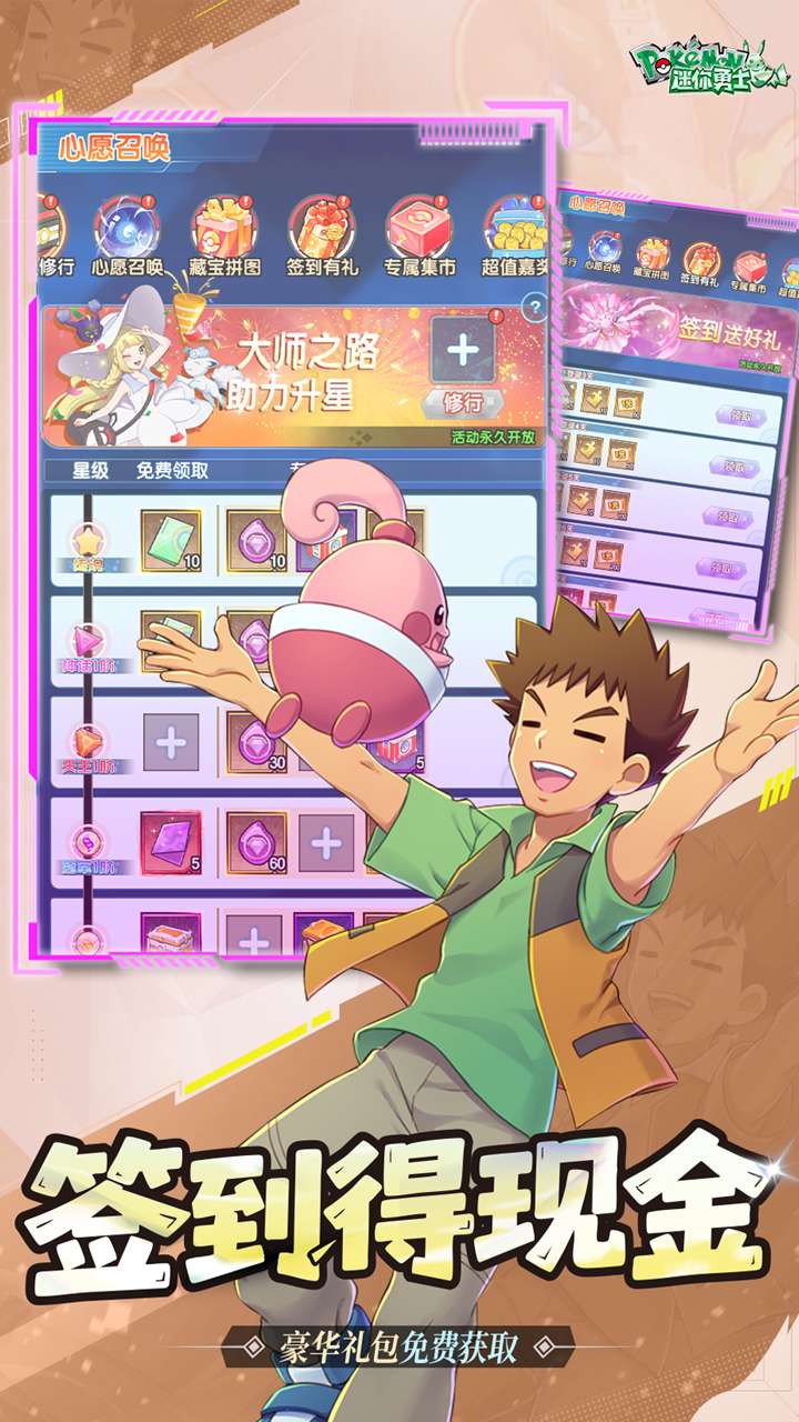 迷你勇士（0.1折开局御三家）4