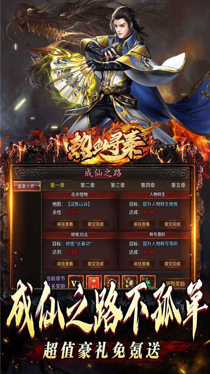 热血寻秦（分身爆爆送充）0