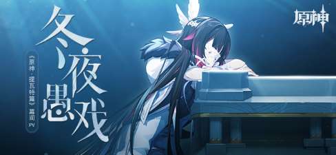 原神2.8几点更新 原神2.8版本更新时间介绍