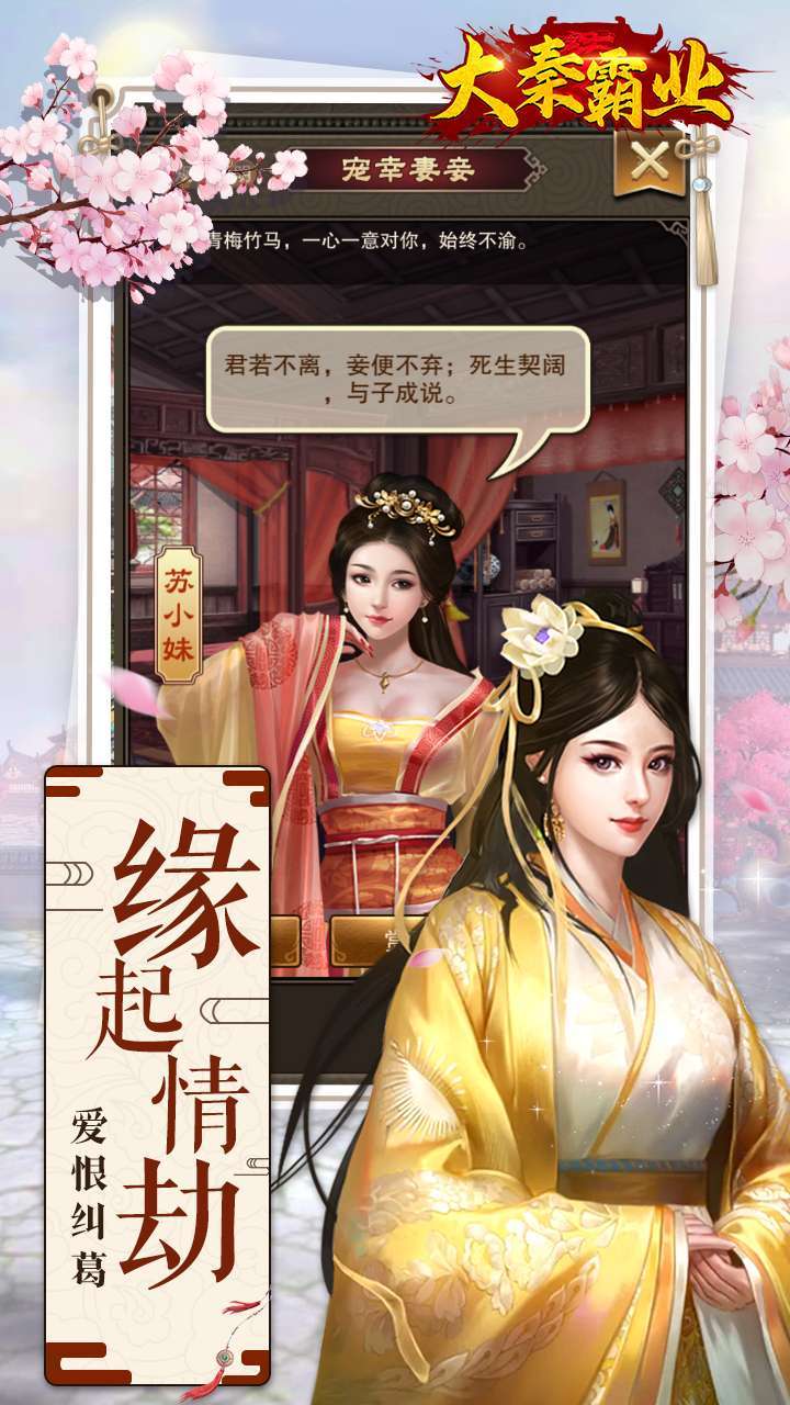 大秦霸业(0.1折扣版)3