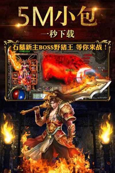 布衣传奇176复古1