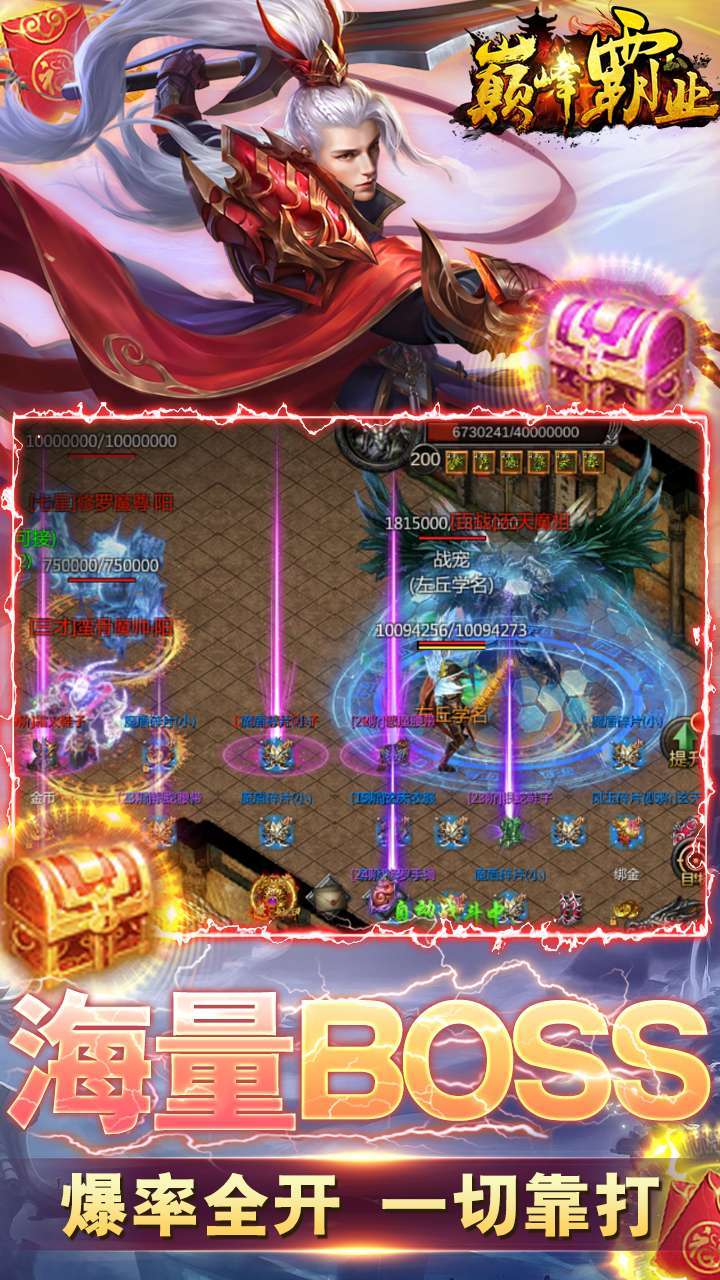 巅峰霸业(亿万魂环神器)3