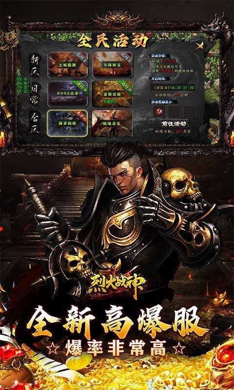 烈火战神(星燃高爆代币服)3