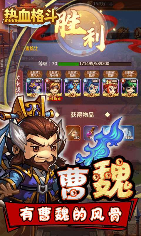 热血格斗(送五星神将)2