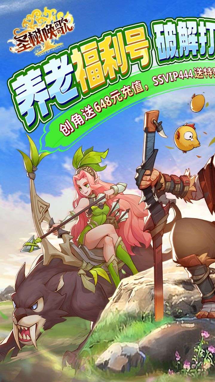 圣树唤歌(超强打金刷万充)1