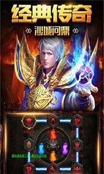 互通传奇手游合击版4