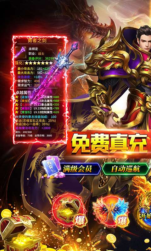 猎魔守护者(沉默免费送充)0