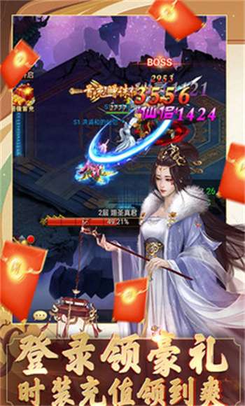 我要修仙红包版4