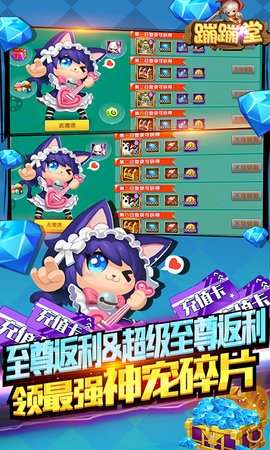 蹦蹦堂(送无限畅玩)4