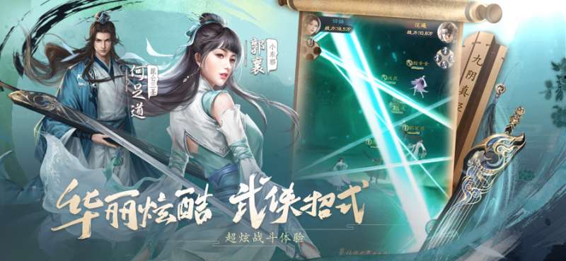 新倚天屠龙记ios版4