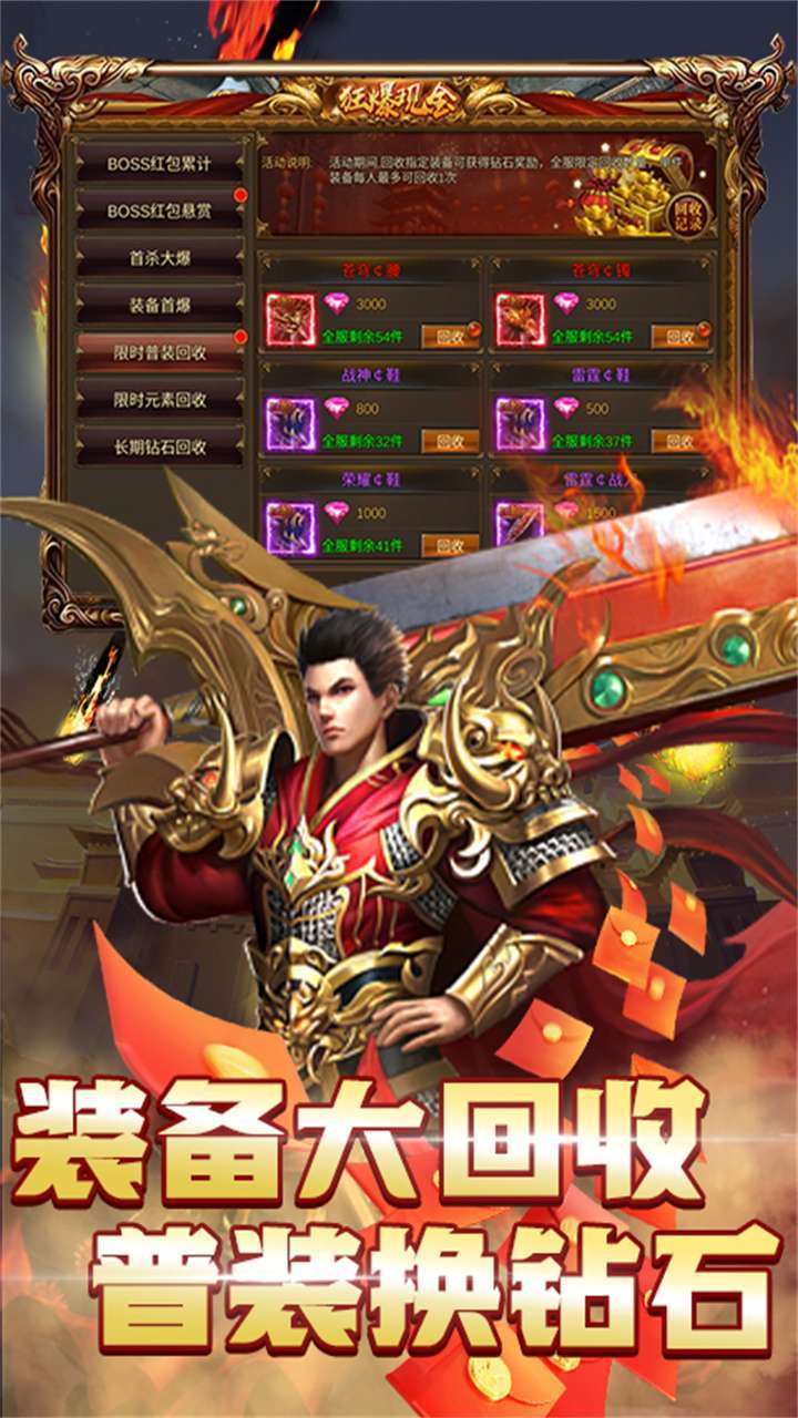 义战龙城(白虎无限刀)4