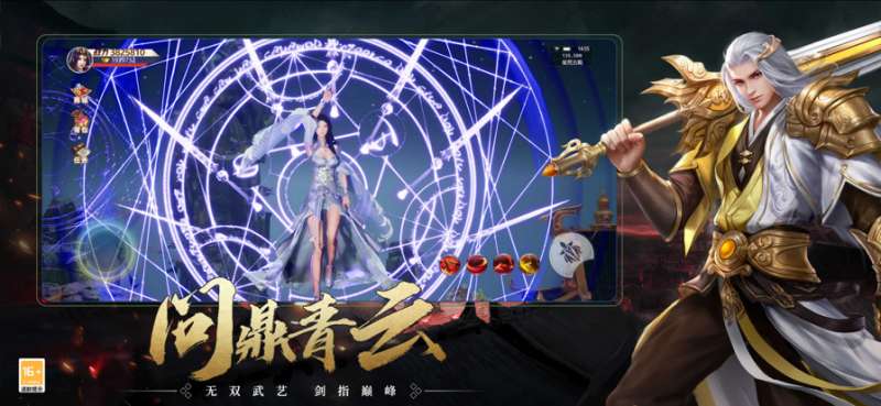 九珑诀:良心仙侠ios版9