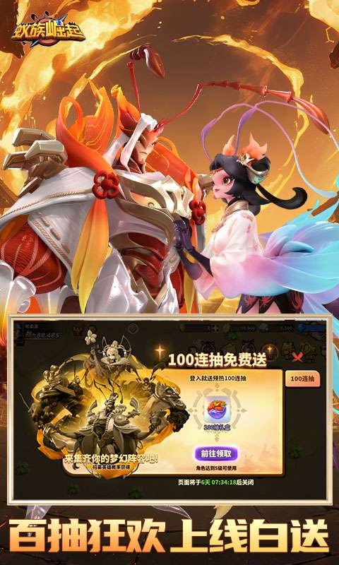 蚁族崛起(1W免费版)0