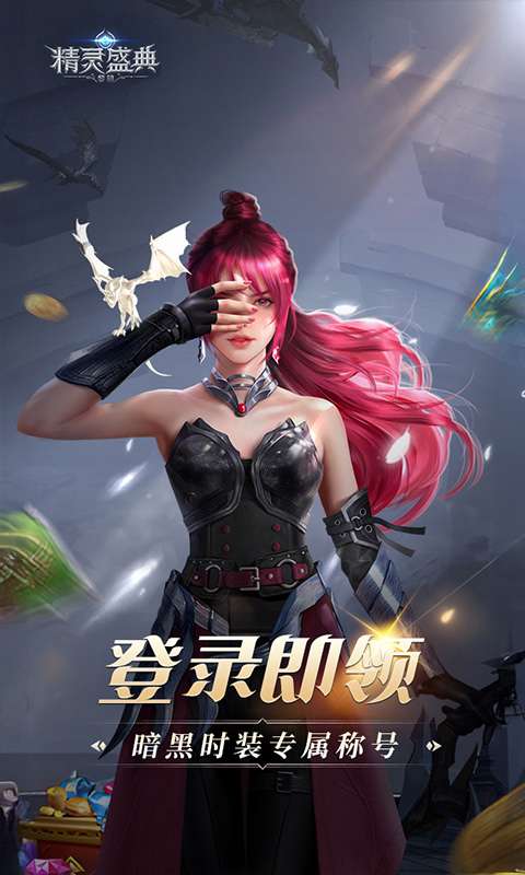 精灵盛典:黎明(极速发育版)3