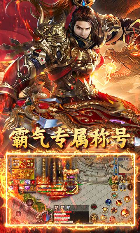 无双战车（霄歌超变）4