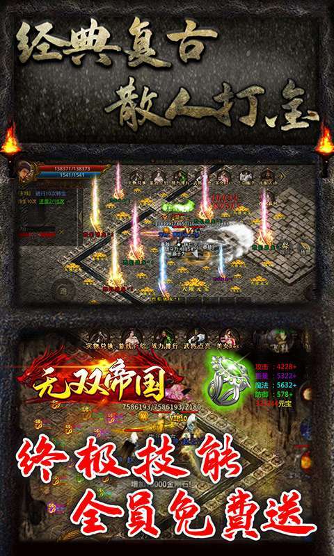 无双帝国-冰雪超变版2