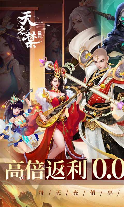 天之禁:诸界破碎(0.05折享10倍返利0