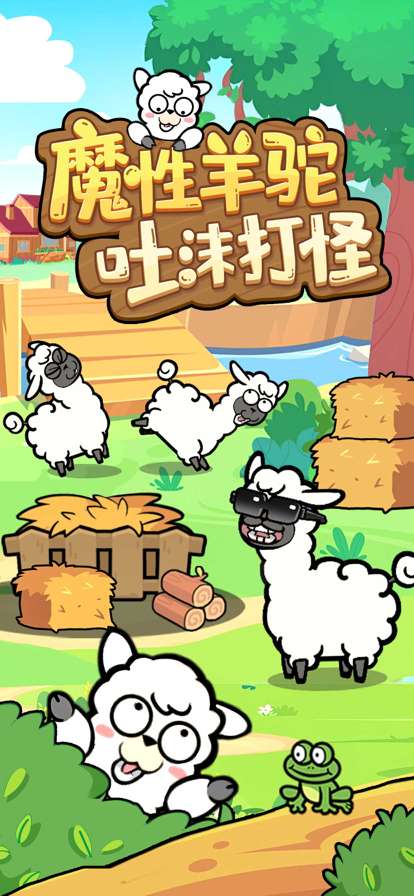 洋葱骑士团·炮击开始ios版0