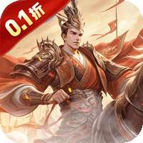 剑与盾(0.1折斗将三国)