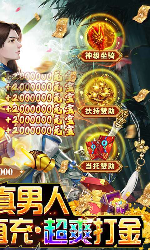 魔剑侠缘-GM科技刷充1