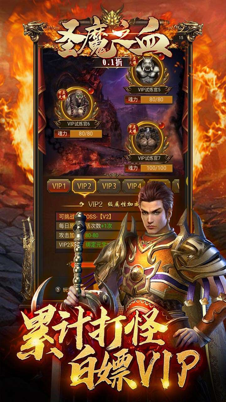 圣魔之血(首续0.1折)3