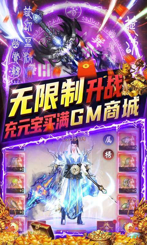 三界轮回-GM免费直充(删档内测)4