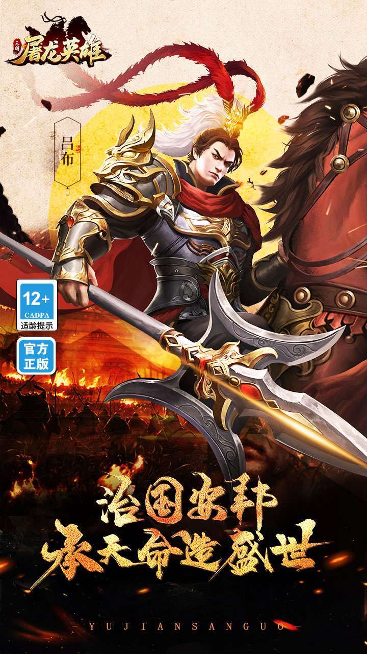 屠龙英雄(超爆福利版)0