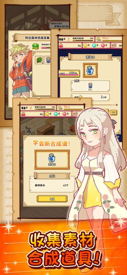 笑容的炼金术师ios版1