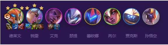 云顶之弈s8护卫阵容攻略 云顶之弈最新版本德莱文主c阵容搭配推荐