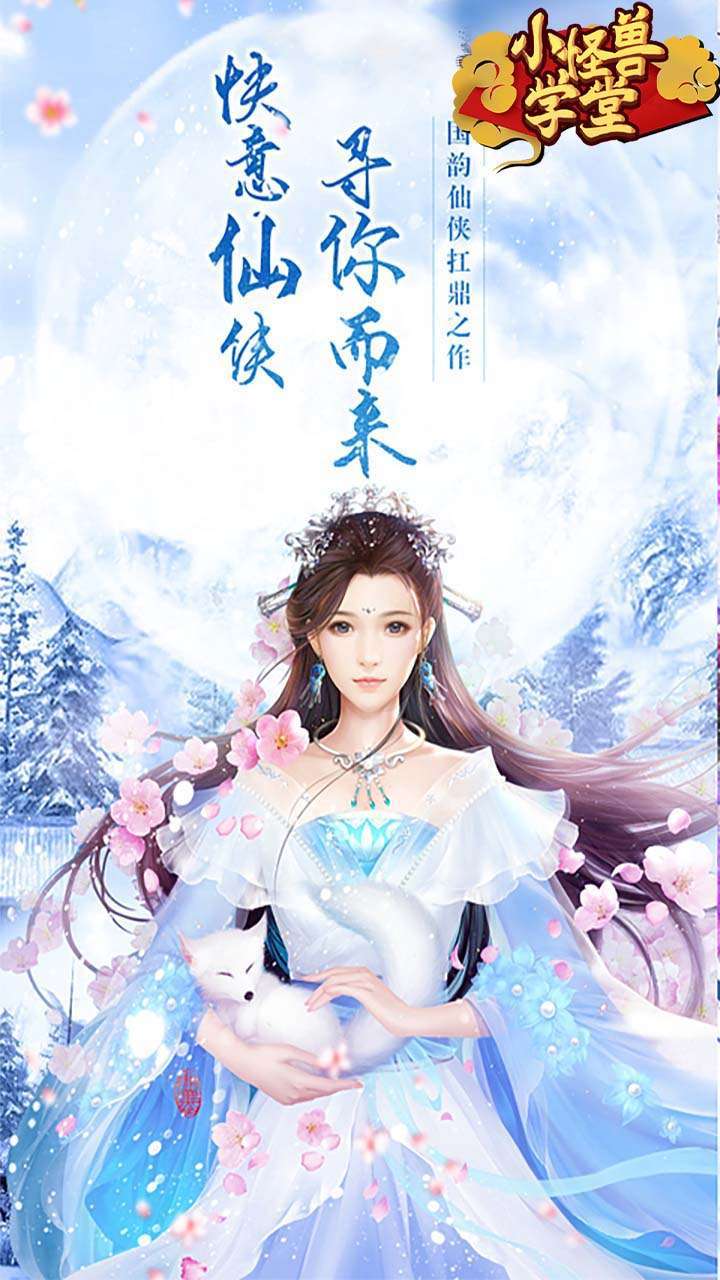 小怪兽学堂(25倍高返)0