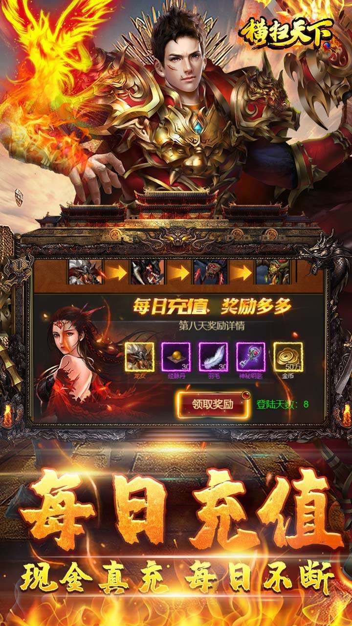 横扫天下（BT千亿红包大派送）3