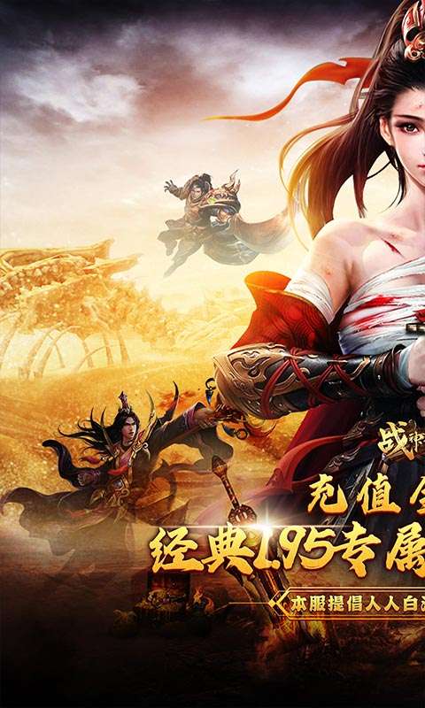 战神霸业(刀刀直购爆充值)0