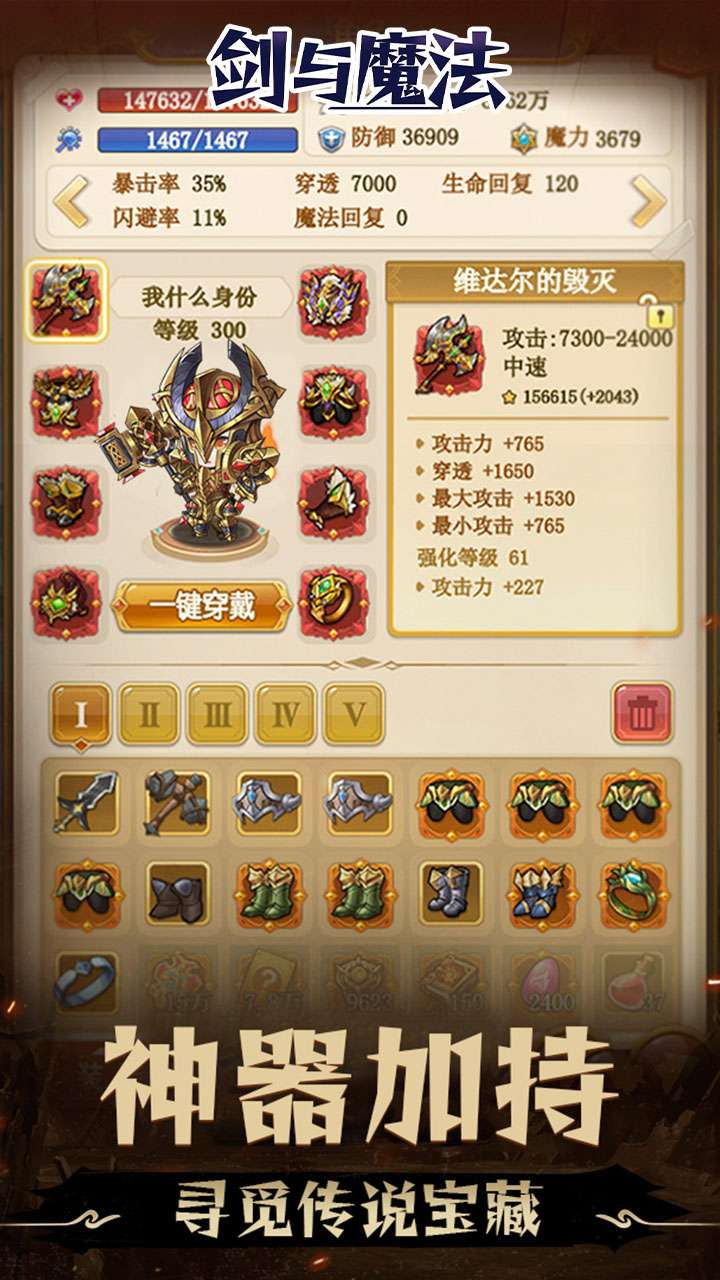 剑与魔法（0.05折地下城）2