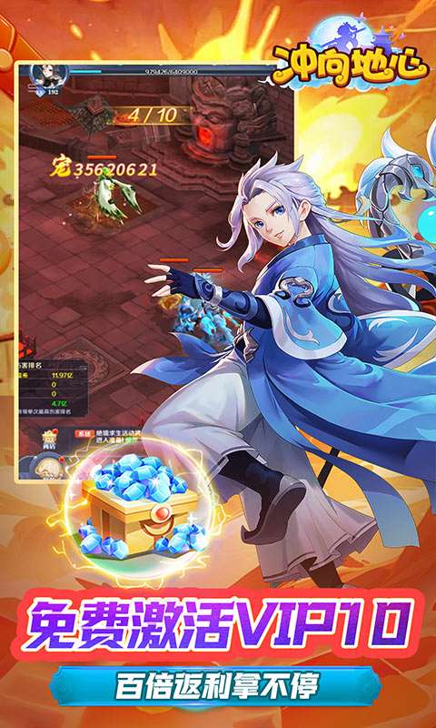 冲向地心(九天玄元0.05折)3