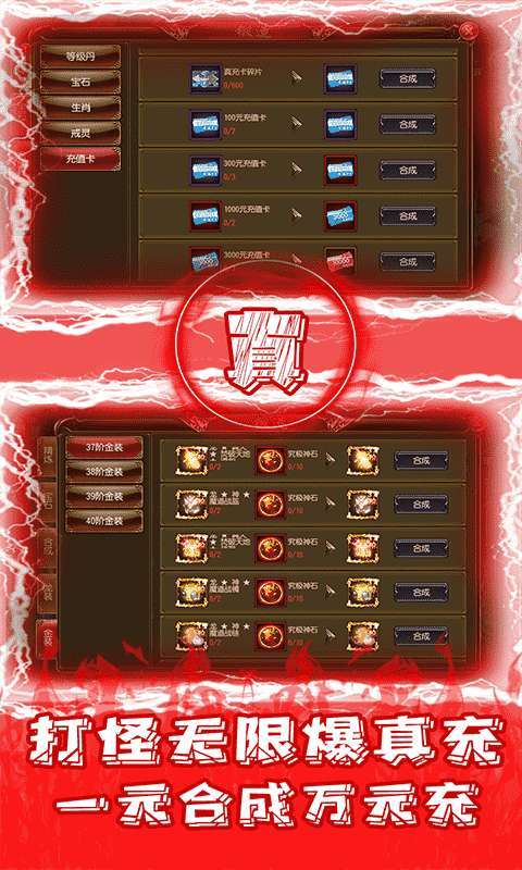 创世神曲-无限合真充3